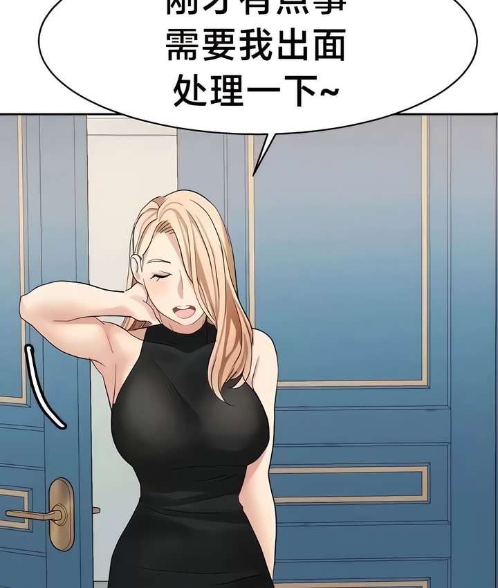 87P - 有债必偿｜Punishing Bad Girls
