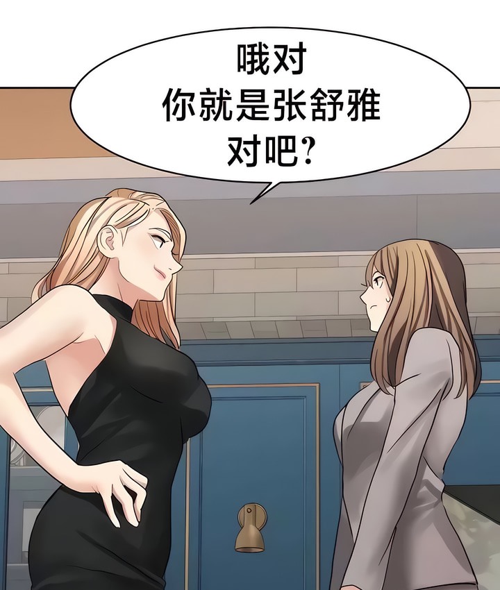 89P - 有债必偿｜Punishing Bad Girls