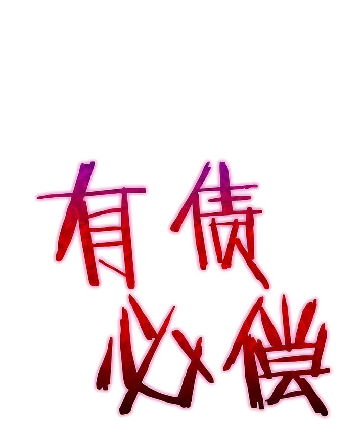 9P - 有债必偿｜Punishing Bad Girls