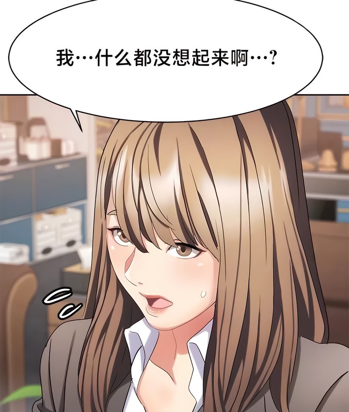 10P - 有债必偿｜Punishing Bad Girls