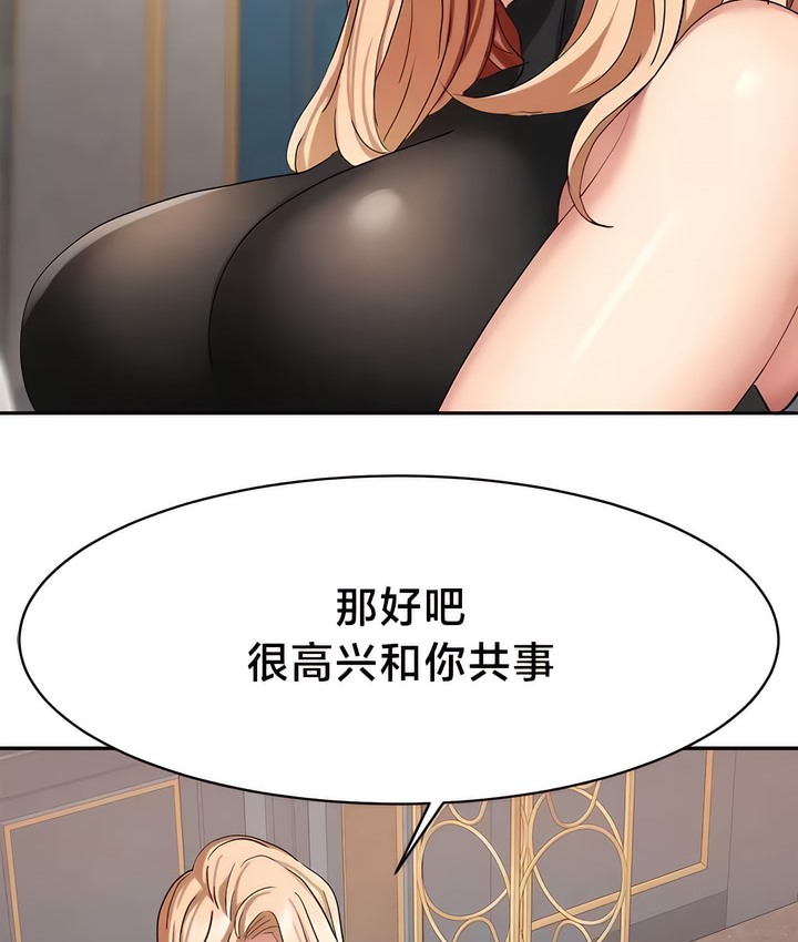12P - 有债必偿｜Punishing Bad Girls