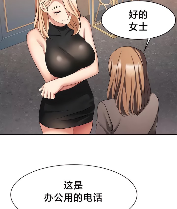 13P - 有债必偿｜Punishing Bad Girls