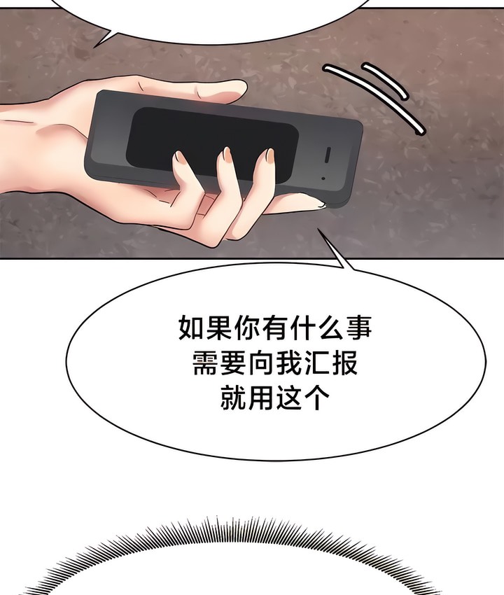 14P - 有债必偿｜Punishing Bad Girls
