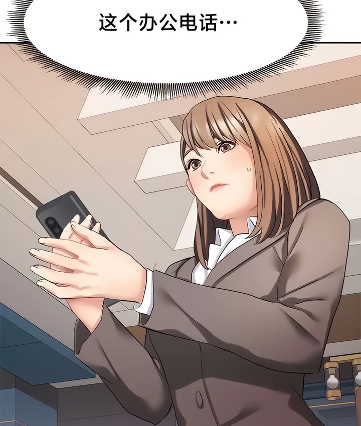 15P - 有债必偿｜Punishing Bad Girls