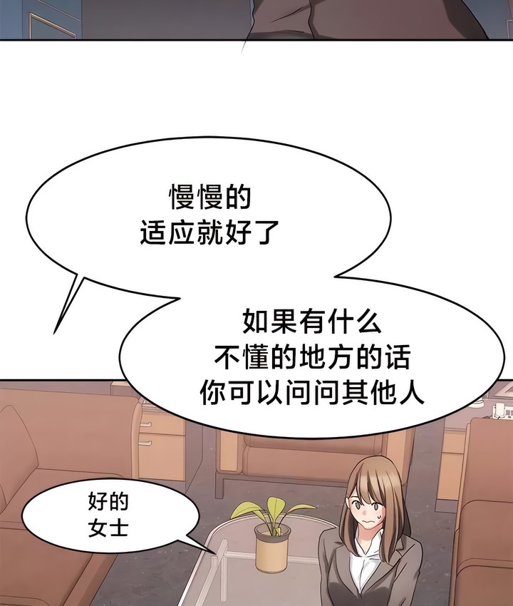 16P - 有债必偿｜Punishing Bad Girls