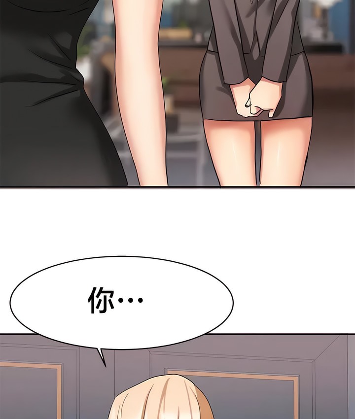 19P - 有债必偿｜Punishing Bad Girls