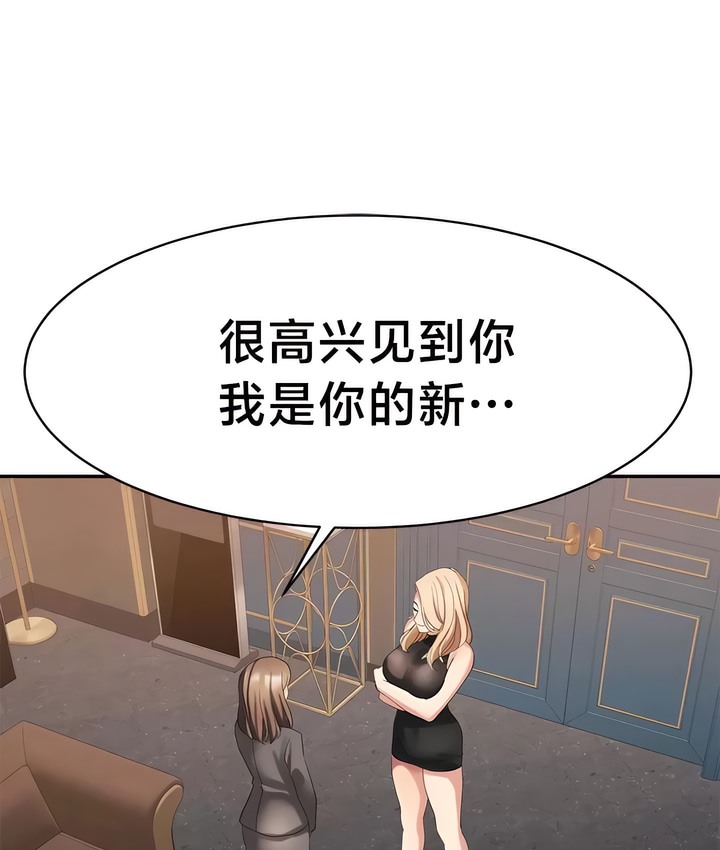 1P - 有债必偿｜Punishing Bad Girls