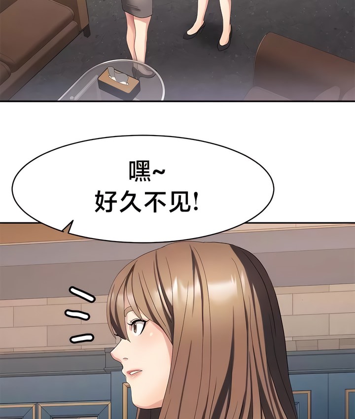 2P - 有债必偿｜Punishing Bad Girls