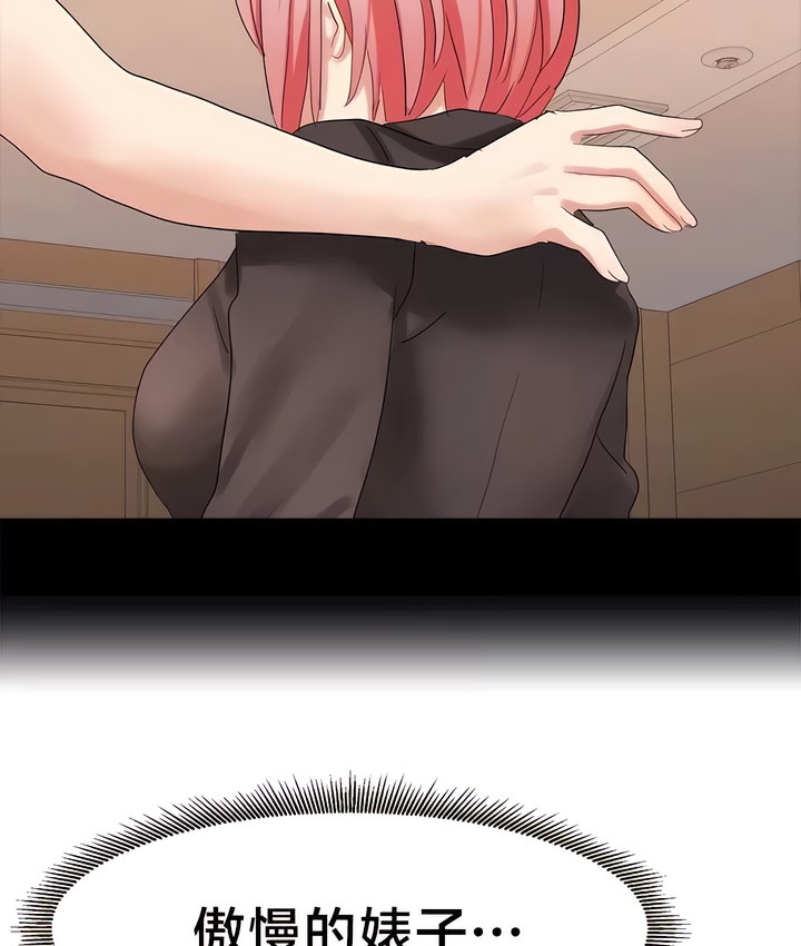 73P - 有债必偿｜Punishing Bad Girls