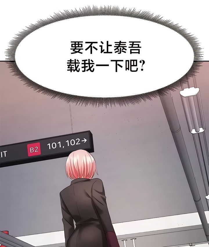77P - 有债必偿｜Punishing Bad Girls