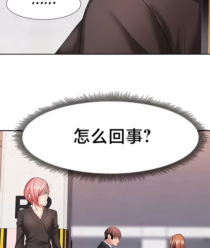 12P - 有债必偿｜Punishing Bad Girls