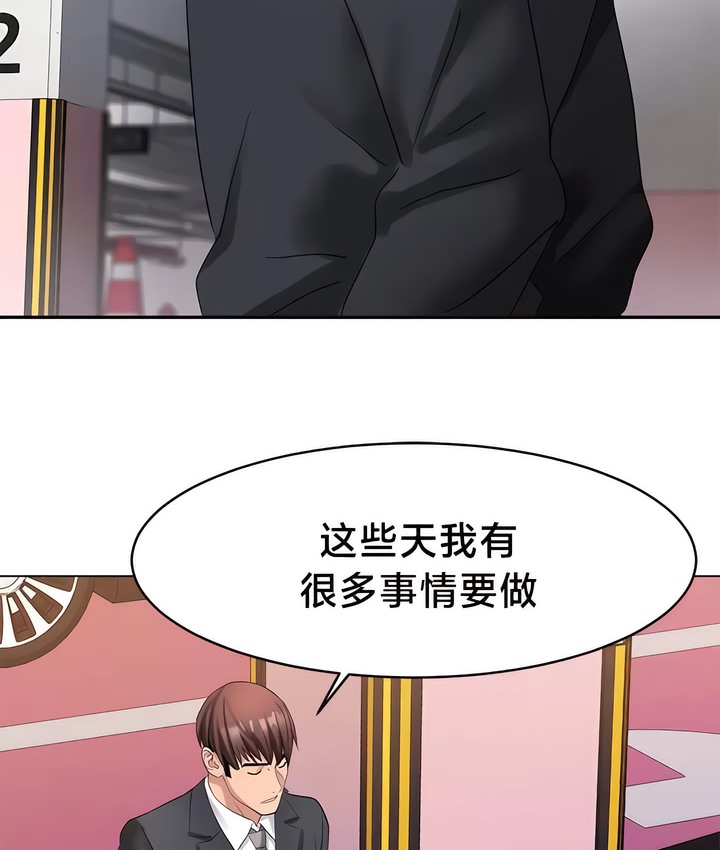 17P - 有债必偿｜Punishing Bad Girls