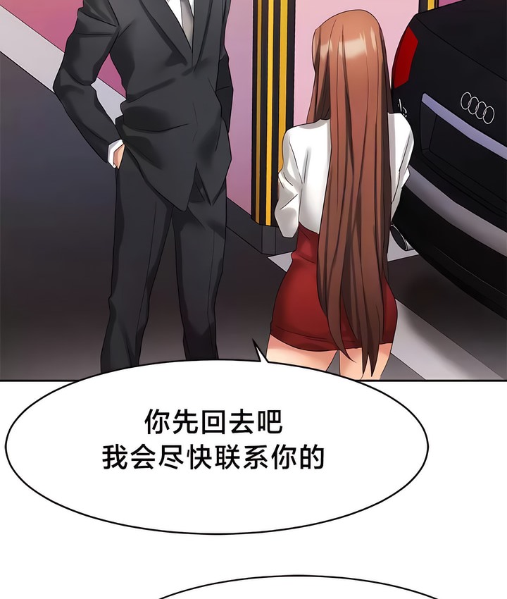 18P - 有债必偿｜Punishing Bad Girls