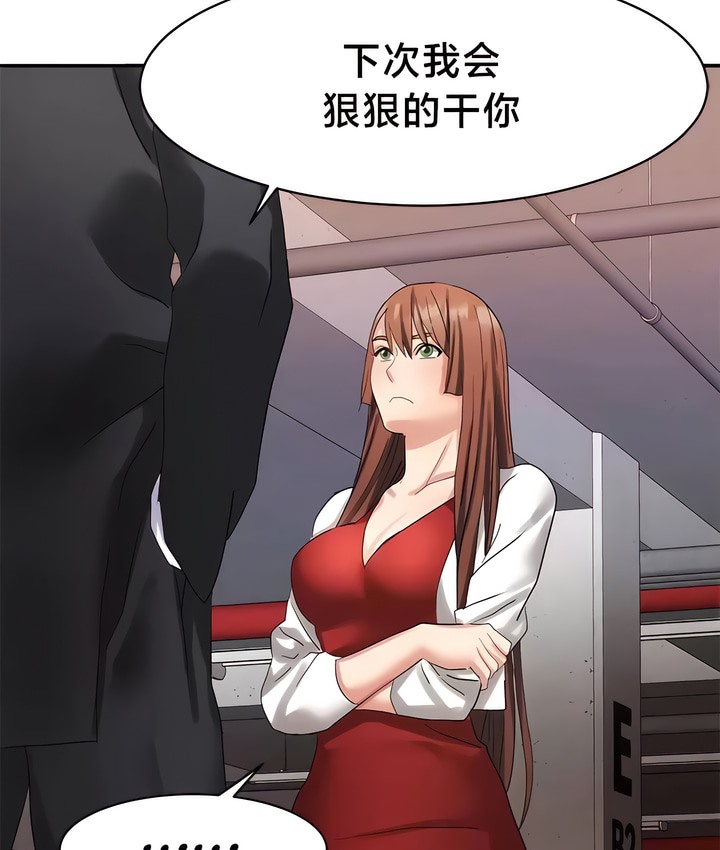 19P - 有债必偿｜Punishing Bad Girls