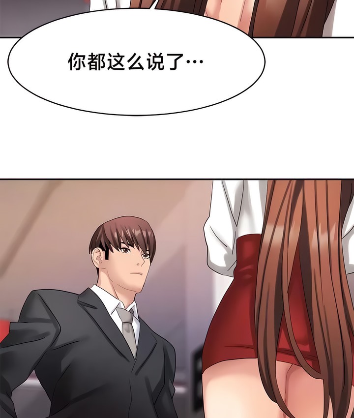 21P - 有债必偿｜Punishing Bad Girls