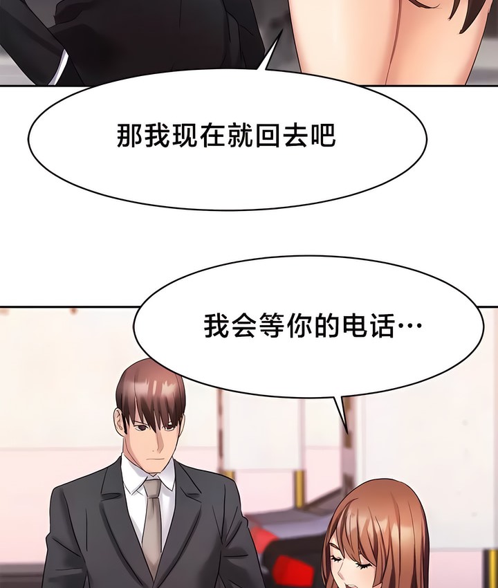 22P - 有债必偿｜Punishing Bad Girls