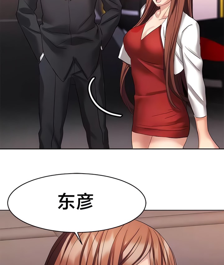 23P - 有债必偿｜Punishing Bad Girls
