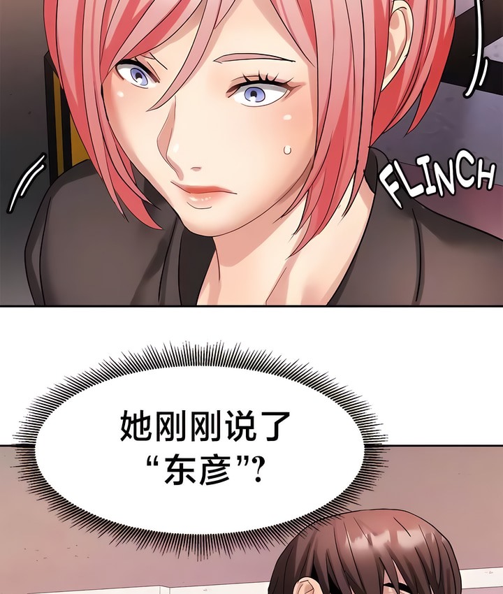 25P - 有债必偿｜Punishing Bad Girls