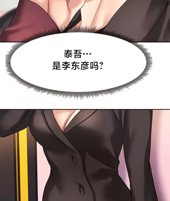 29P - 有债必偿｜Punishing Bad Girls