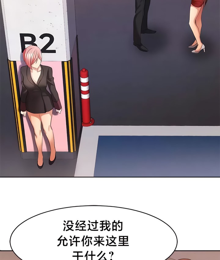 2P - 有债必偿｜Punishing Bad Girls