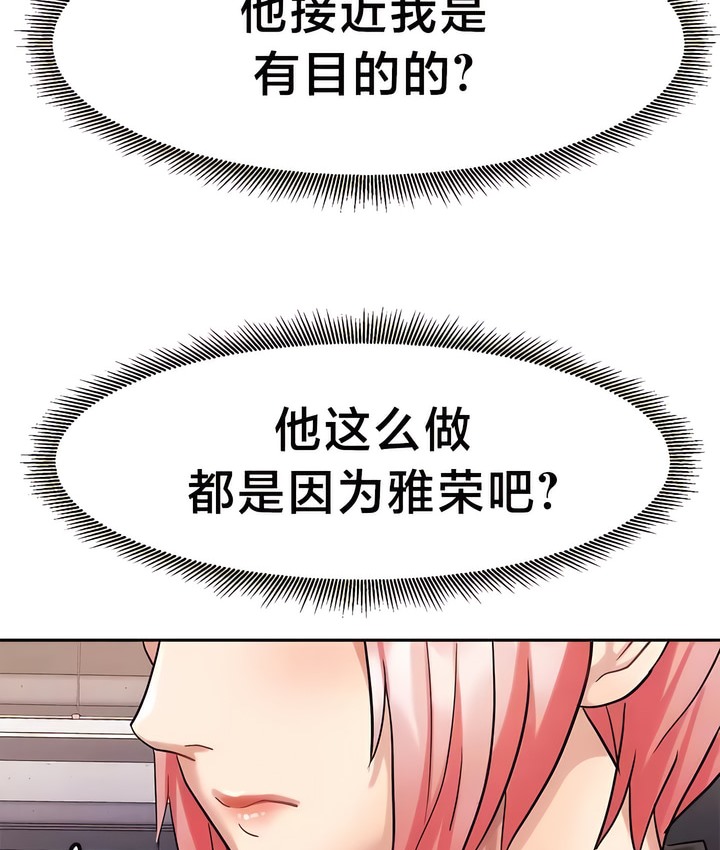 32P - 有债必偿｜Punishing Bad Girls