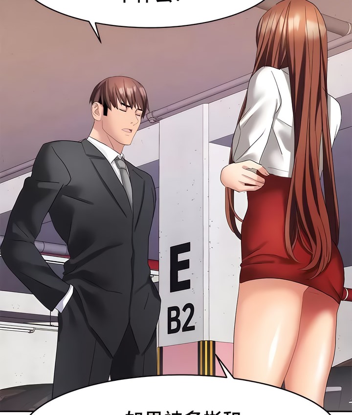 3P - 有债必偿｜Punishing Bad Girls