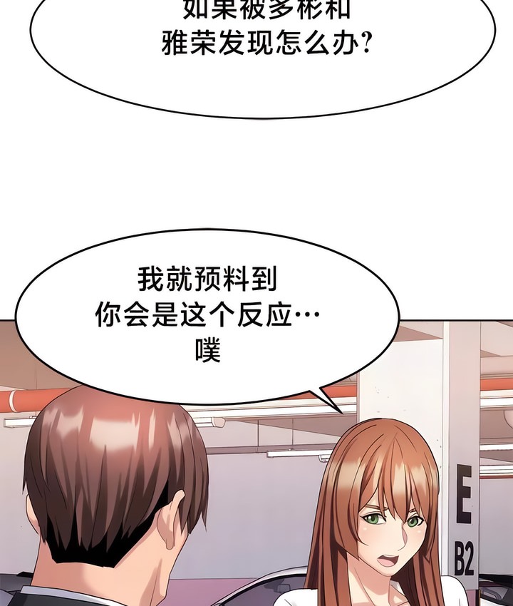 4P - 有债必偿｜Punishing Bad Girls