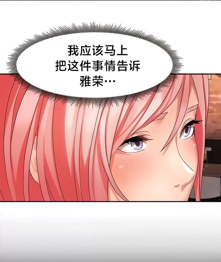 44P - 有债必偿｜Punishing Bad Girls