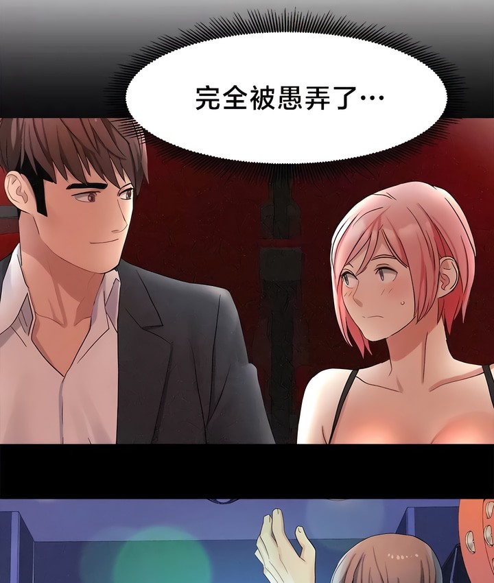 45P - 有债必偿｜Punishing Bad Girls