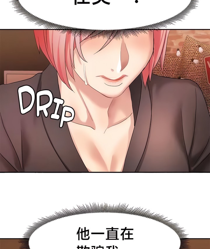 51P - 有债必偿｜Punishing Bad Girls