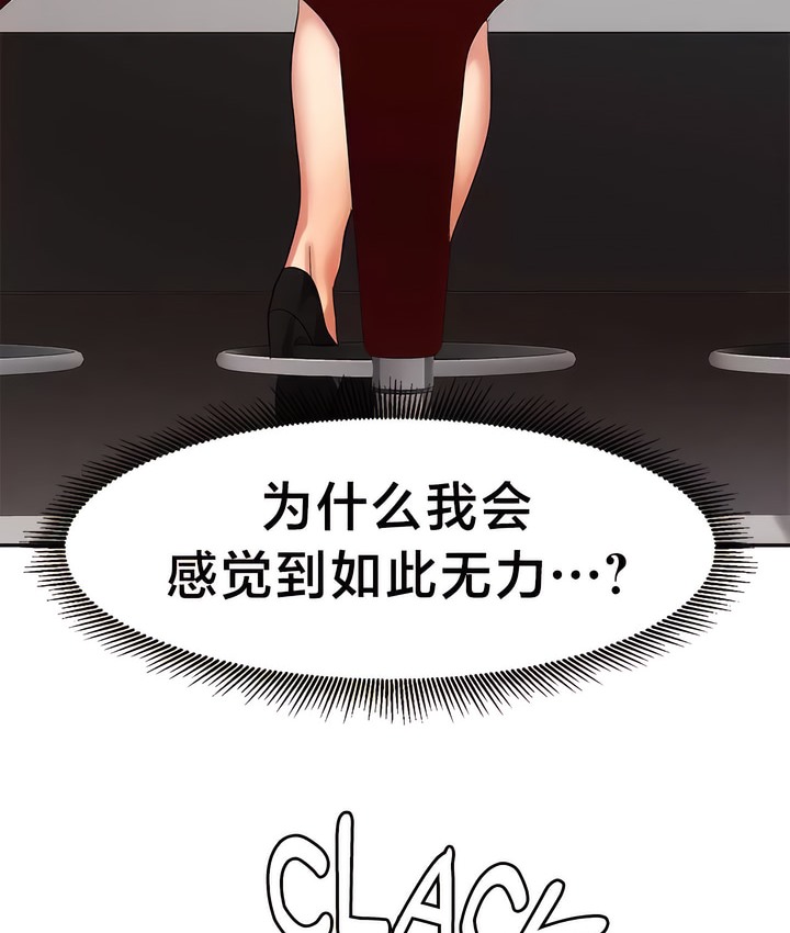 53P - 有债必偿｜Punishing Bad Girls