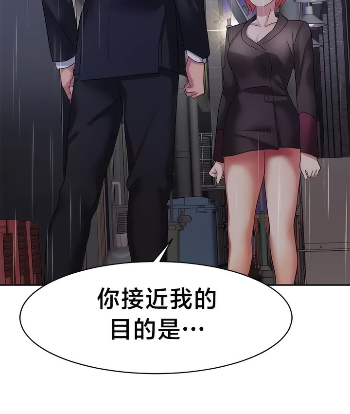 61P - 有债必偿｜Punishing Bad Girls