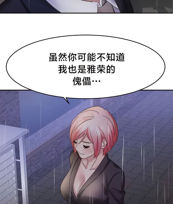 63P - 有债必偿｜Punishing Bad Girls