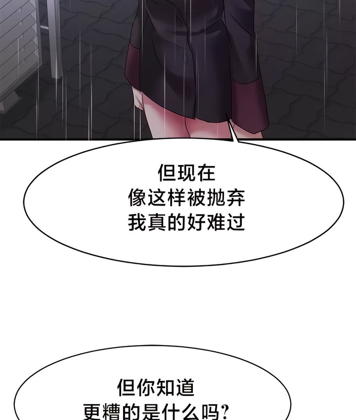 64P - 有债必偿｜Punishing Bad Girls
