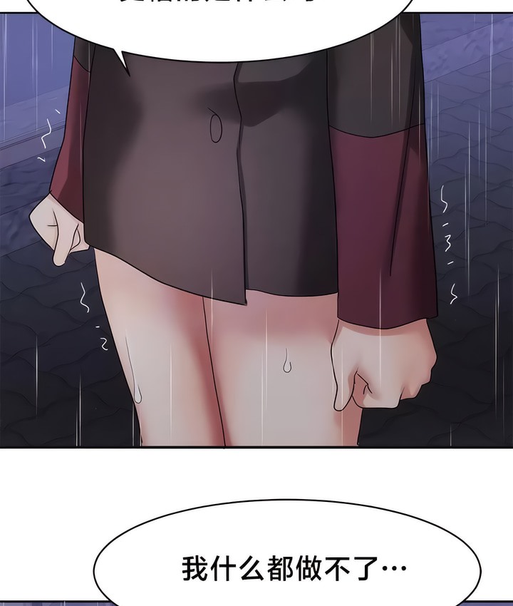 65P - 有债必偿｜Punishing Bad Girls