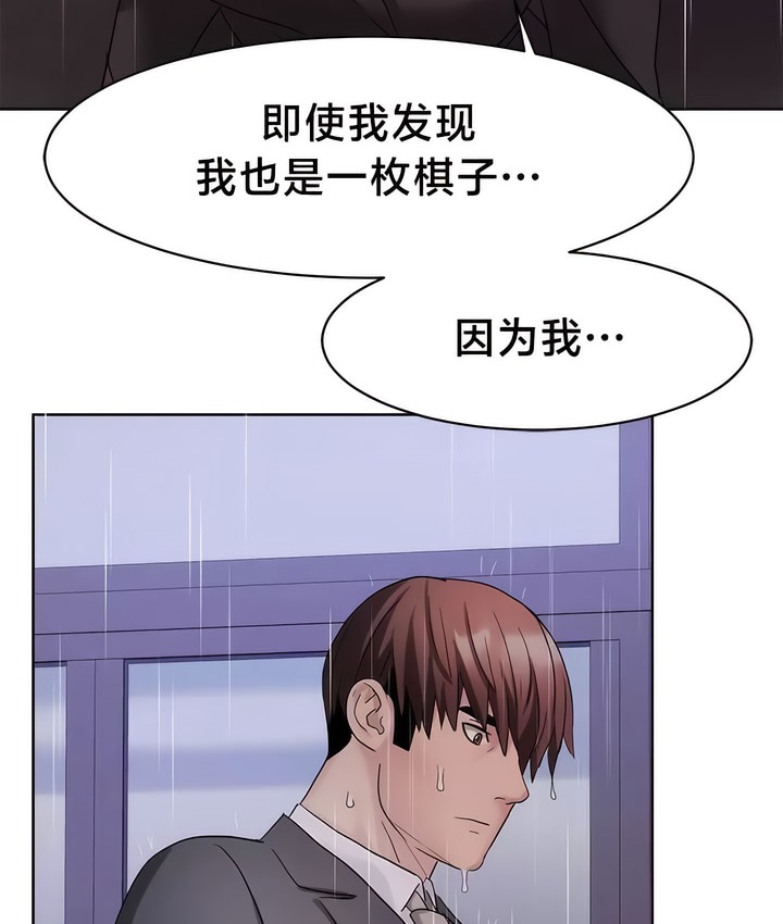 67P - 有债必偿｜Punishing Bad Girls