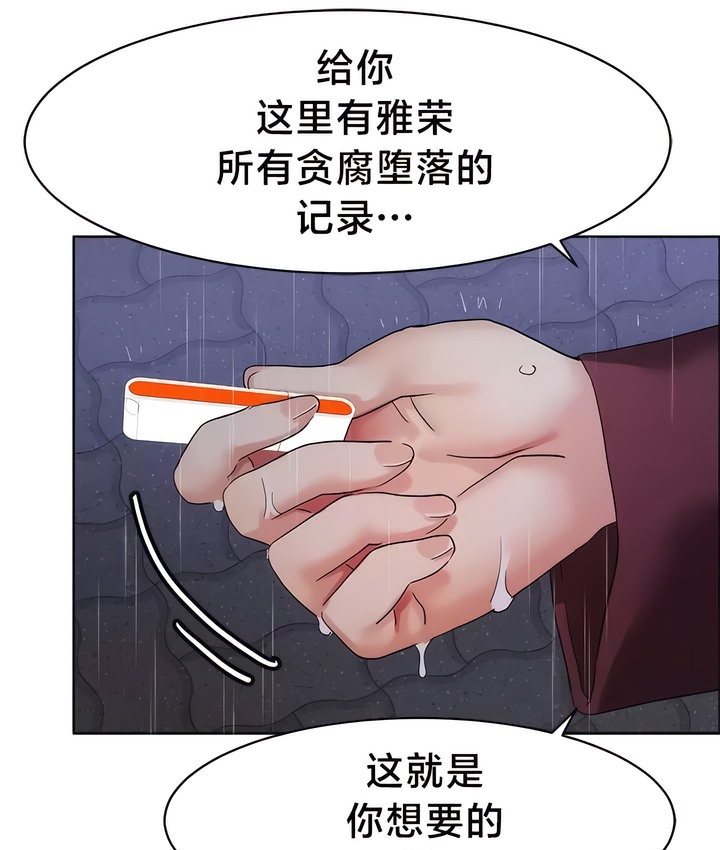 69P - 有债必偿｜Punishing Bad Girls