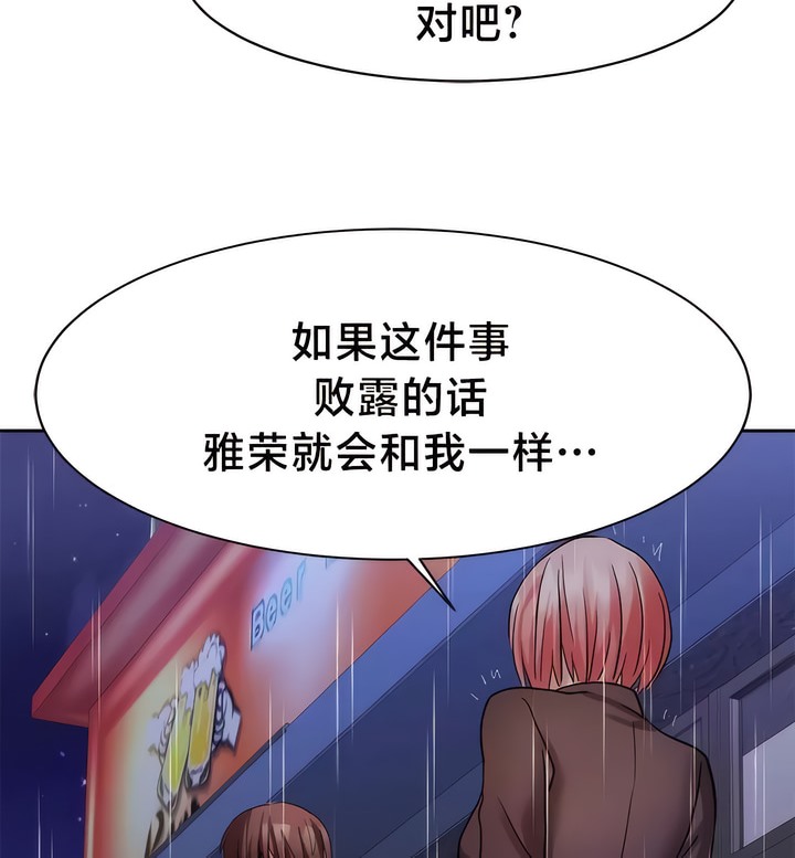 70P - 有债必偿｜Punishing Bad Girls