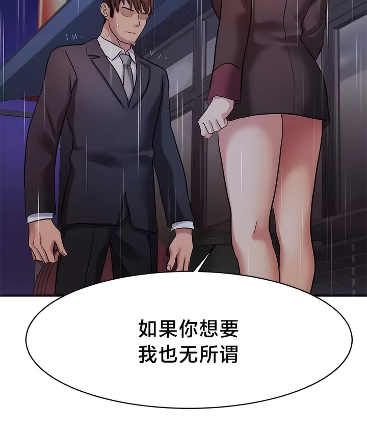 71P - 有债必偿｜Punishing Bad Girls