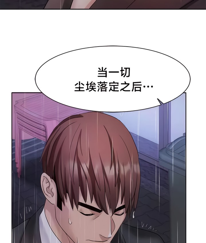 73P - 有债必偿｜Punishing Bad Girls