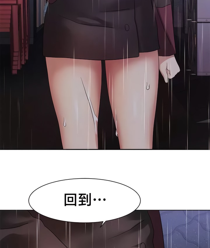 76P - 有债必偿｜Punishing Bad Girls