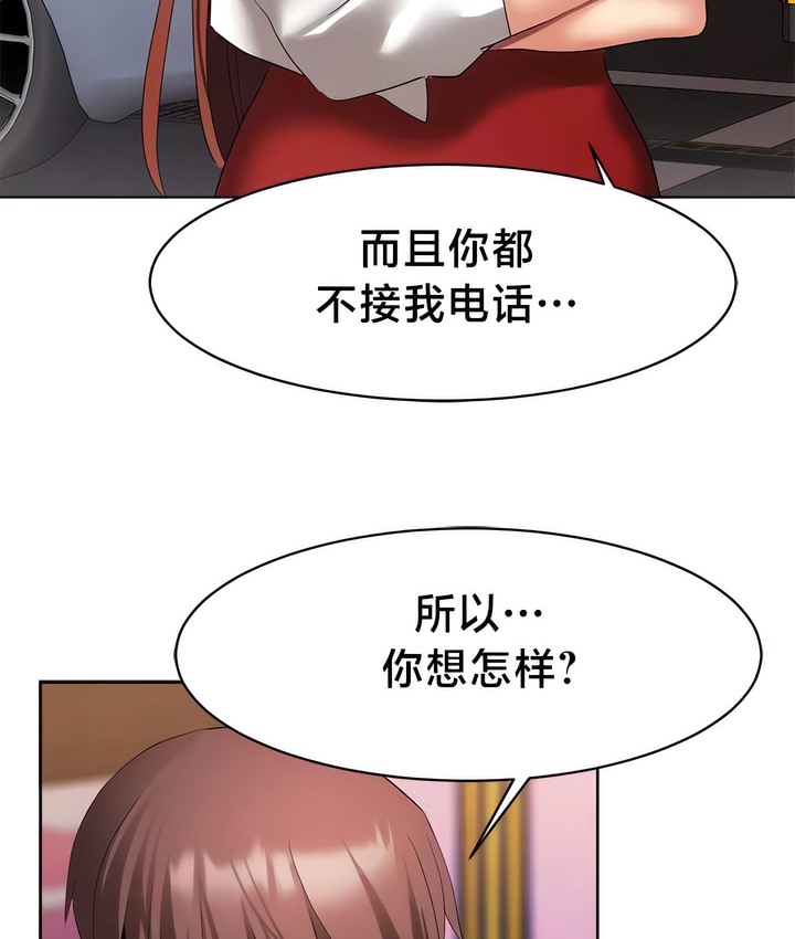 7P - 有债必偿｜Punishing Bad Girls