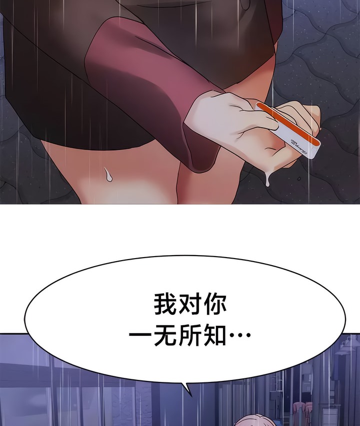 77P - 有债必偿｜Punishing Bad Girls