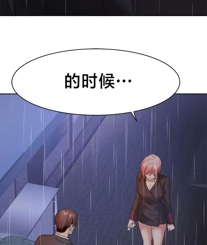 79P - 有债必偿｜Punishing Bad Girls