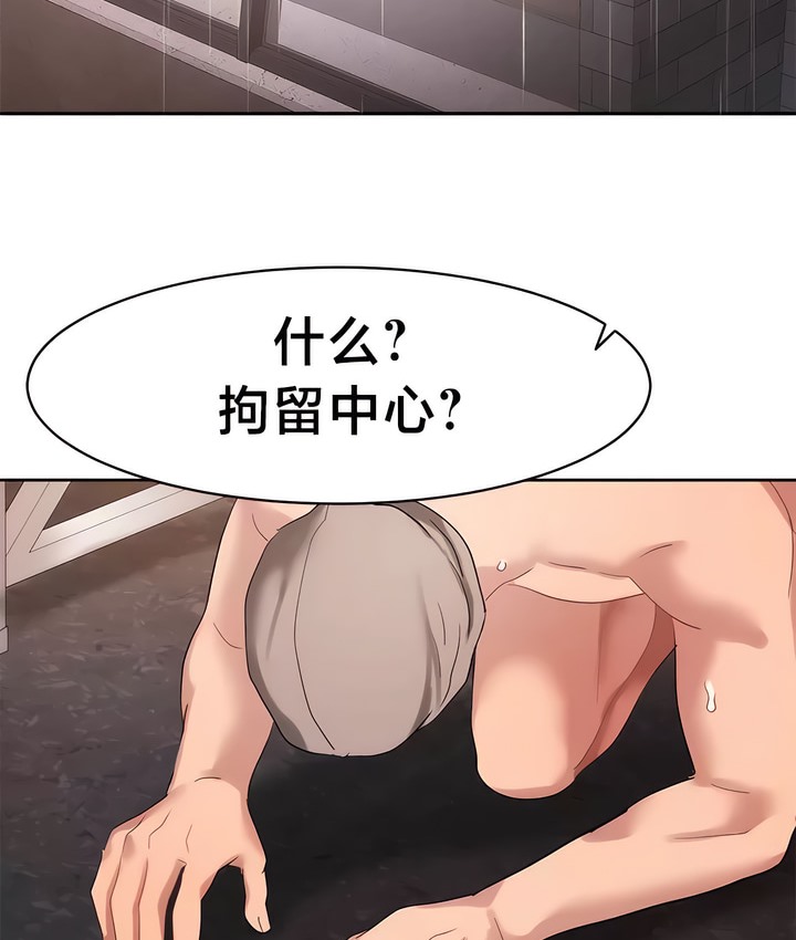 82P - 有债必偿｜Punishing Bad Girls