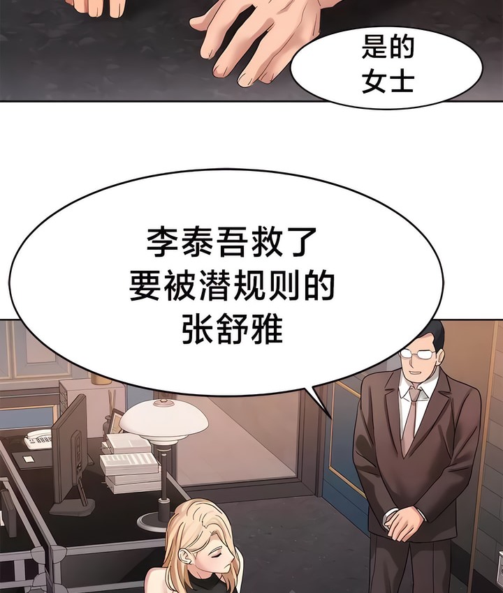 83P - 有债必偿｜Punishing Bad Girls
