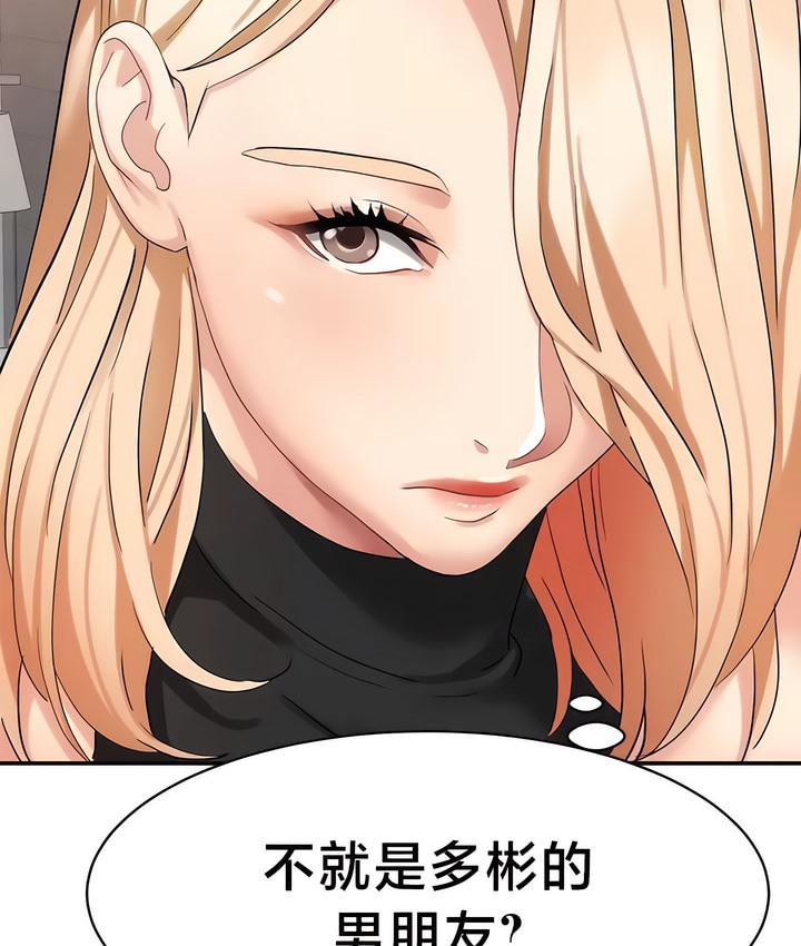 87P - 有债必偿｜Punishing Bad Girls