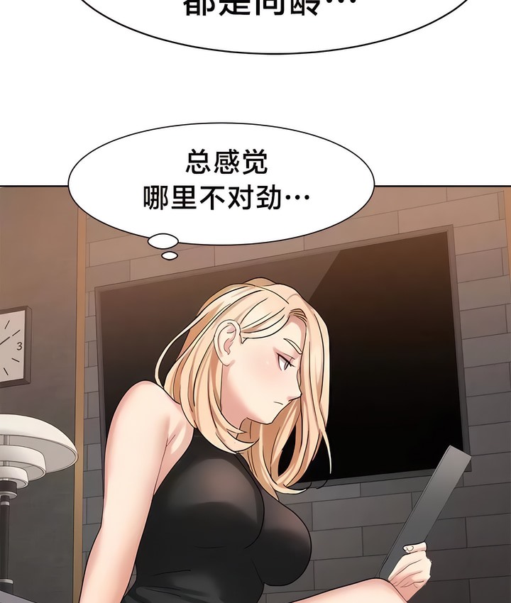 89P - 有债必偿｜Punishing Bad Girls