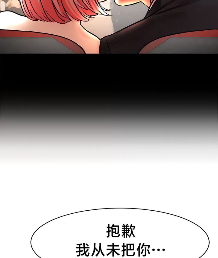 12P - 有债必偿｜Punishing Bad Girls