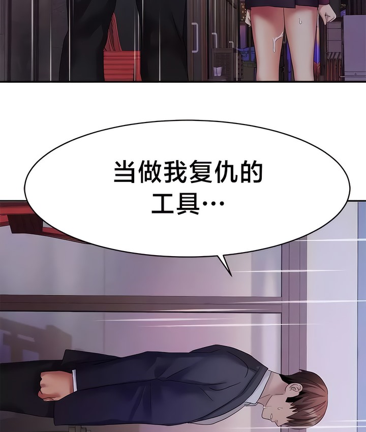 14P - 有债必偿｜Punishing Bad Girls